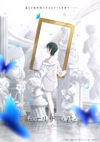 The Gender of Mona Lisa Anime Adaptation Announced, Produced by SHAFT