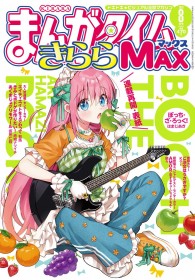Bocchi the Rock! Manga Resumes Serialization After Six Month Hiatus Caused by Creator's Health Issues