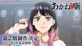 Akane Banashi Season 2 Confirmed for January 2027, New Apprentice Training Arc PV Revealed