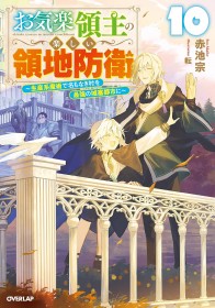Latest ORICON Japan Weekly Light Novel Ranking Jun 29 2026