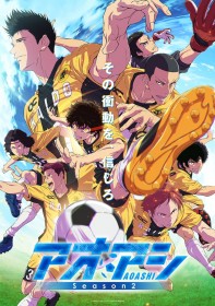 Aoashi Season 2 Premieres October 4, 2026 on NHK E TV, Main Visual Revealed with 10-FEET on Opening Theme