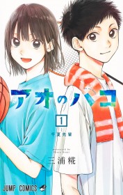 Blue Box Manga Ends After Five Years as Shonen Jump Romantic Comedies Continue to Conclude
