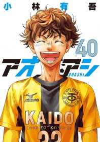 Aoashi Creator’s New Manga Delayed Six Months, Aoashi Brotherfoot Goes Weekly Through Finale
