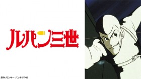 [Obituary] Lupin the 3rd Mourns Original Fujiko Mine Voice Actor Yukiko Nikaido: “Grateful for Her Many Years of Work”