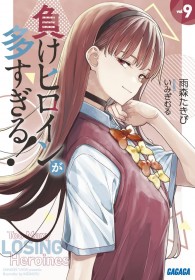 Too Many Losing Heroines! Vol. 9 Leads Japan's LN Top 10
