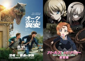 Girls und Panzer Teams Up With Anne Hathaway Dinosaur Movie The End of Oak Street as Strange Events May Reach Oarai
