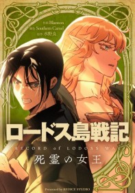 Record of Lodoss War Launches Untold Story After 35 Years as Ryo Mizuno Reveals the Full Scope of the Unknown War