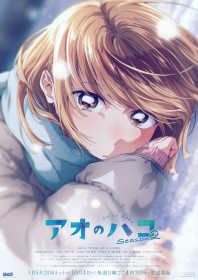 Blue Box Season 2 Main Trailer Revealed, aiko Performs Opening Theme and Recalls Writing Strange Letters to Her Crush at Night