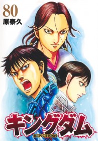 Kingdom Vol. 80 Tops Japan Weekly Manga Sales as Entire Top 10 Turns Over