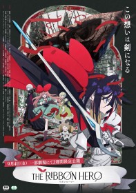 Netflix Anime Film THE RIBBON HERO Gets Two Week Japan Theatrical Run From September 4