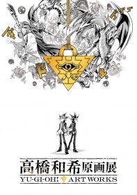 Yu-Gi-Oh! Creator Kazuki Takahashi’s First Art Exhibition Reveals 370+ Original Manga Pages and Exclusive Goods