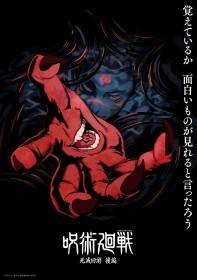 Jujutsu Kaisen Season 4 Culling Game Part 2 Story Revealed as Sukuna Stars in Super Teaser Visual