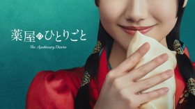 The Apothecary Diaries Live Action Series Casts Mana Ashida as Maomao for 2028 Prime Video Release