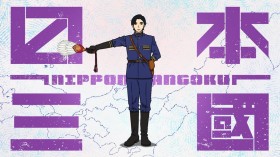 Nippon Sangoku Anime Sequel Confirmed as New Footage Reveals Older Aoteru Misumi