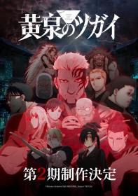 Daemons of the Shadow Realm Season 2 Announced, First Teaser Reveals Returning Characters