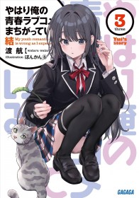 Oregairu Yui Vol. 3 Leads Japan's Light Novel Top 10