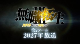 ‘Mushoku Tensei: Jobless Reincarnation’ Season 3 Cour 2 to Air in 2027; New Teaser Features Kenjiro Tsuda as Dragon God Orsted