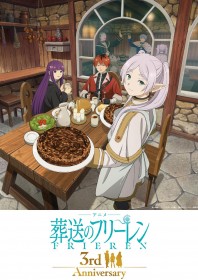 Frieren: Beyond Journey’s End 3rd Anniversary Visual Revealed, Season 3 "El Dorado Arc" Countdown Project Also Announced