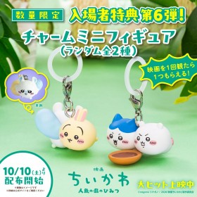 Chiikawa The Movie Announces 6th Theater Bonus: Charm Mini-Figures Featuring Chiikawa & Hachiware, Usagi & Momonga