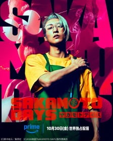 Live-Action SAKAMOTO DAYS Movie Starring Ren Meguro to Stream Globally on Prime Video