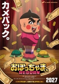 Obocchama-kun REBORN to Air in 2027, First All-New Anime in 35 Years