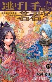 The Elusive Samurai Turns Historical Letter Into New Six-Page Manga for Final Volume Release