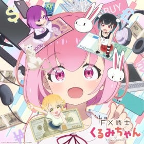 FX Fighter Kurumi-chan Opens With Unusual Lengthy FX Risk Warning