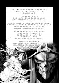 OVERLORD Manga Goes on Hiatus as Artist Matsuki Is Hospitalized