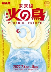 Osamu Tezuka's Phoenix: Future Gets Stage Adaptation in February 2027