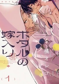 Firefly Wedding Gets a Live Action Adaptation in 2027, Announced After Anime Premiere