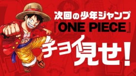 ONE PIECE Chapter 1196 Reveals First Page in Advance
