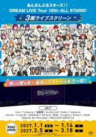 Ensemble Stars!! DREAM LIVE Tour 10th ×ALL STARS!! Heads to Japanese Theaters