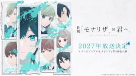 Just Like Mona Lisa Anime Premieres in 2027, First Main PV Released