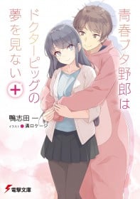 Rascal Does Not Dream of Doctor Pig+ Holds No. 1 in Japan