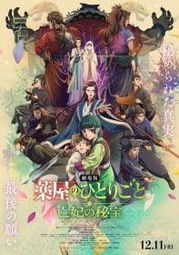 The Apothecary Diaries Movie Reveals New Trailer and Kenshi Yonezu Theme Song