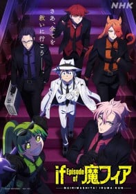 Welcome to Demon School! Iruma-kun: IruMafia Edition Anime Premieres January 4, 2027; New Visuals Revealed