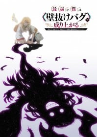 No-Clipping My Way to Supremacy! Adds 7 Cast Members and Reveals Main Staff for 2027 Anime